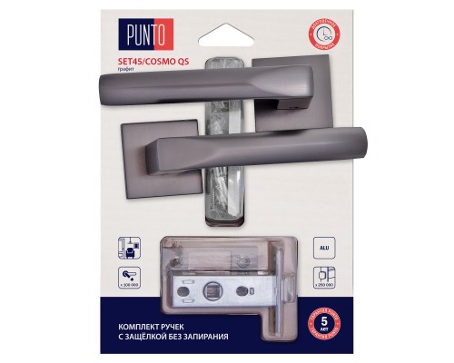 Комплект ручек Punto (Пунто) с защелкой без запирания LM/A SET45K.QS52.COSMO/HD GR-23 графит Комплект ручек Punto (Пунто) с защелкой без запирания LM/A SET45K.QS52.COSMO/HD GR-23 графит