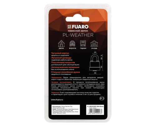 Замок Fuaro (Фуаро) навесной PL-WEATHER-3640 3key (PL-3640) англ. /блистер