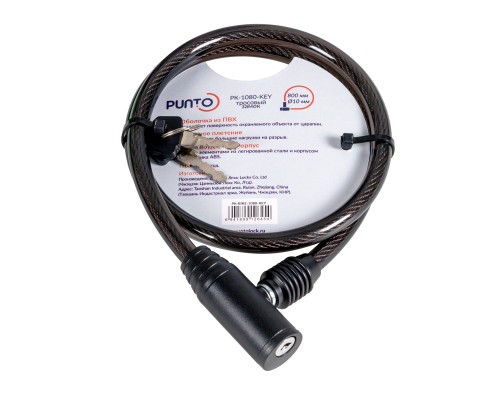 Замок Punto (Пунто) тросовый PK-BIKE-1080-KEY (10х800) 2key/подвес