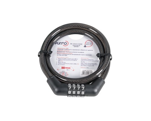 Замок Punto (Пунто) тросовый PK-BIKE-1010-CODE (10х1000) /подвес Замок Punto (Пунто) тросовый PK-BIKE-1010-CODE (10х1000) /подвес