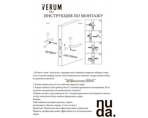 Verum Ручка Pure матовое золото (Sahara) R ф/з