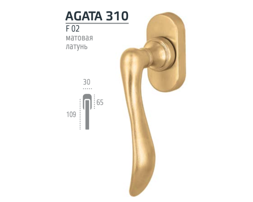 Оконная ручка Extreza AGATA-HW-F02 (AGATA 310) матовая латунь