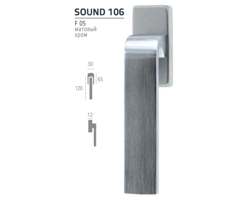 Ручка оконная Extreza Hi-Tech SOUND (Саунд) 106 HW матовый хром F05 Ручка оконная Extreza Hi-Tech SOUND (Саунд) 106 HW матовый хром F05