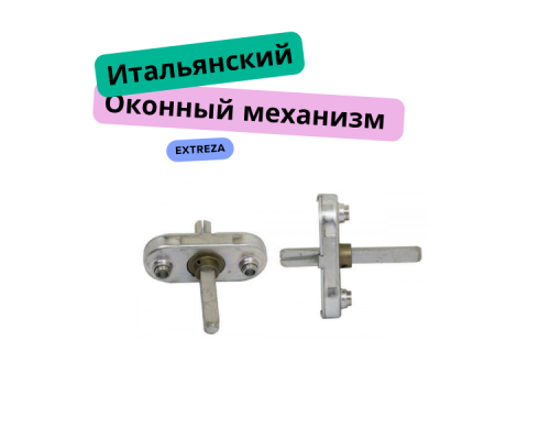 Оконная ручка Extreza CASCATA-HW-CLASSIC-F22 (CASCATA 140) черный