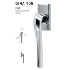 Ручка оконная Extreza Hi-Tech GIRA (Гира) 108 HW полированный хром F04
