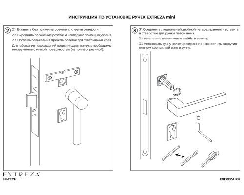 Дверная ручка на скрытой розетке Extreza ENZO-R21-F02 (ENZO 117) матовая латунь