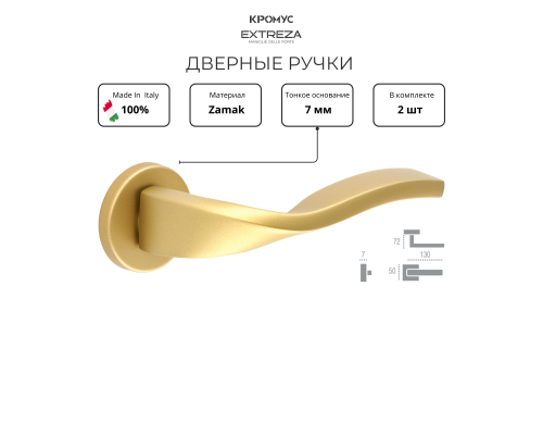 Дверная ручка на розетке Extreza PERLA-R12-F02 (PERLA 114) матовая латунь