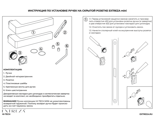 Дверная ручка на скрытой розетке Extreza ENZO-R21-F02 (ENZO 117) матовая латунь