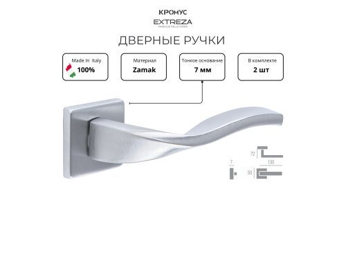 Дверная ручка на розетке Extreza PERLA-R11-F05 (PERLA 114) матовый хром