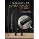 Ручка дверная скоба Extreza BENITO-2 365 мм, черный F22