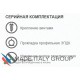 Автоматический порог накладной Venezia 1450/700-500 мм, регулировка 1 уровень, темно-коричневый