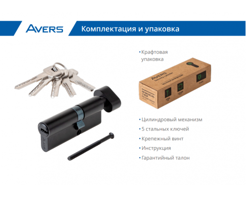 Цилиндровый механизм Avers ZM-90(35C/55)-C-BLM Цилиндровый механизм Avers ZM-90(35C/55)-C-BLM