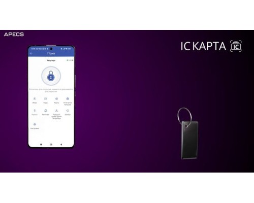 Как пользоваться приложением TTLock